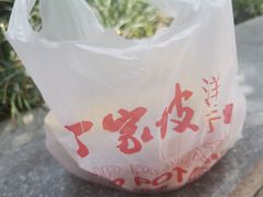 -周小亮丁家坡洋芋(全国总店)