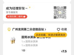 -麦当劳(龙洞店)