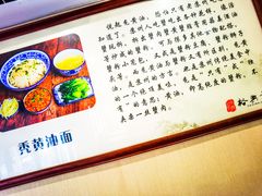 -裕兴记·三虾面(西北街总店)