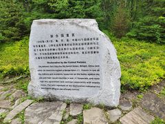 -二战终结地纪念园