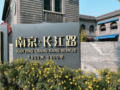 -1912街区