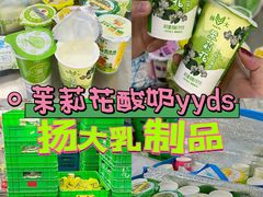 -扬大康源乳业鲜奶吧(大学北路店)