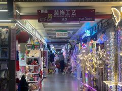 -义乌国际商贸城