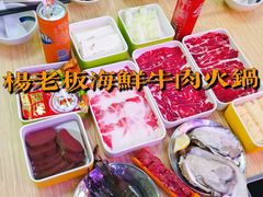 -杨老板·海鲜集市火锅·鲜切牛肉(中防万宝店)