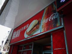 门面-胜利茶餐室