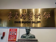 -浙江省博物馆(孤山馆区)