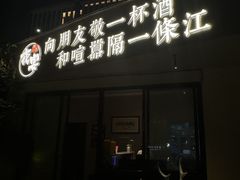 -夜宴江景餐厅
