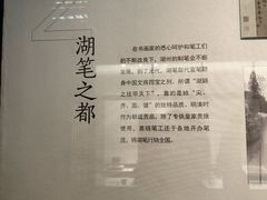 -湖州博物馆