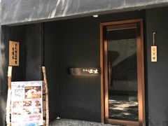 门面-京怀石·壬生