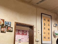 大堂-矮子粉店1985·长沙米粉(湘春路店)