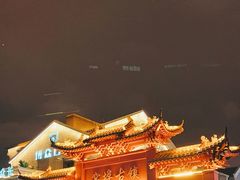 -窑埠古镇