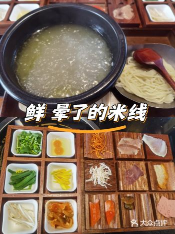 真的太好吃了，正宗好吃的云南米线 云南过桥米线^米线