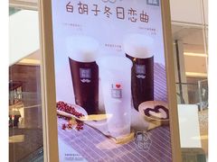 -满记甜品(龙湖长楹天街二店)