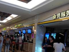android_upload_pic-中影国际影城(大唐西市4K临境音店)