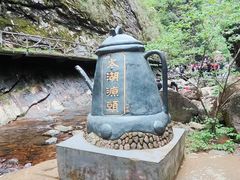 -太湖源风景区