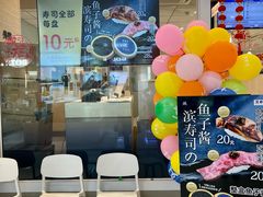 -滨寿司(新街口中央商场店)