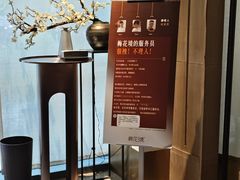 -梅花境(万科店)