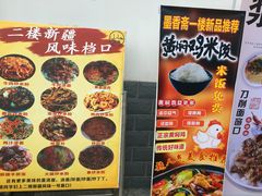 菜单-墨香斋(陕西师范大学店)