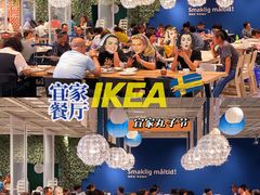 -宜家·瑞典风味餐厅(天津东丽商场店)