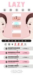 点击看大图 -艾珂·美甲美睫