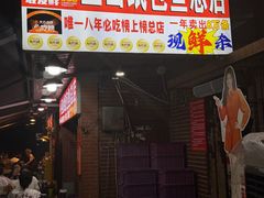 -最爱鲜巫山纸包鱼(解放碑总店)