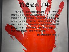 -重庆建川博物馆