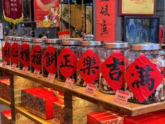 -御手信(古港店)