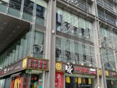 -小龙坎老火锅(北京三里屯店)