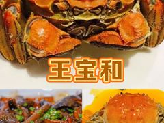 -蟹尊苑(巨鹿店)