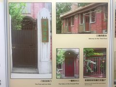 -上海鲁迅故居