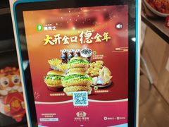-德克士(益庄北国店)