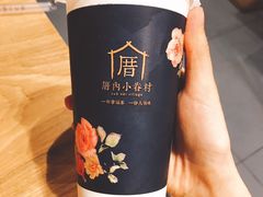 -厝内小眷村(天河南一路店)