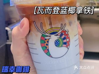 瑞幸出新品啦~Blue Blue 瓦而登蓝椰拿铁