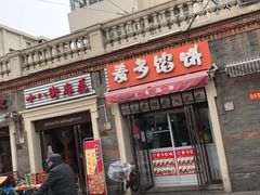 门面-中山美食街