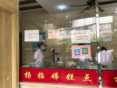 门面-杨招娣糕点(装驾桥巷店)