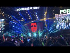 -黄海国家森林公园