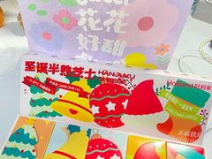 -好利来(北美N1店)