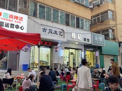 -马玉林天水麻辣烫(一马路清真店)