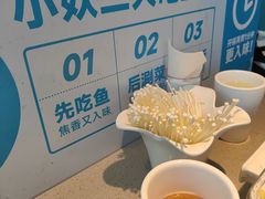 -半天妖烤鱼(西直门凯德mall店)