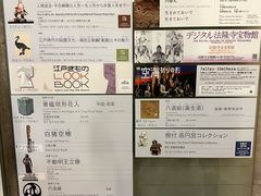 -东京国立博物馆