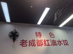 -堂吃饺子(维达北苑店)
