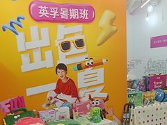 -英孚教育青少儿(河东资深教研中心)
