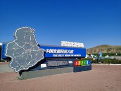 -西拉沐沦大峡谷园区