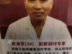 -裕和堂中医推拿艾灸(太古汇臻品店)