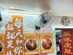 -双冰面馆(茶南店)