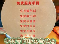 -小放牛炒菜馆(三丰店)