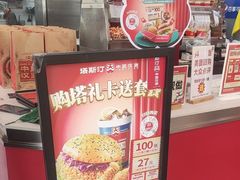 -塔斯汀中国汉堡(嘉禾望岗地铁站店)