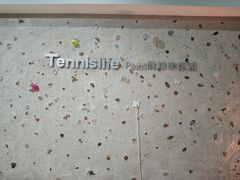-Tennislife Point网球学练馆(曲江馆)