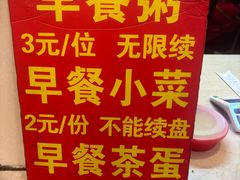 -孟记粥铺·家常菜·烧烤·粥(亚运村店)