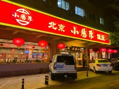 -北京小肠陈饭庄(方庄店)